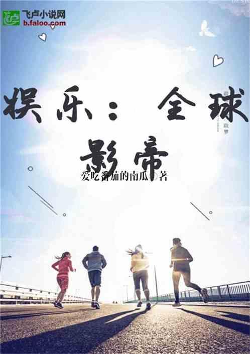 综艺吃瓜心声小说免费阅读,揭秘娱乐圈幕后故事